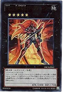 Yu-Gi-Oh! ORCS-JP042 - Number 12: Crimson Shadow Armor Ninja - Ultra Japan