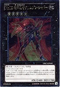 Yu-Gi-Oh! ORCS-JP042 - Number 12: Crimson Shadow Armor Ninja - Ultimat Japan