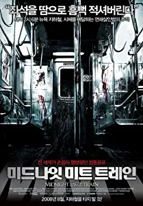 The Midnight Meat Train Movie Poster (27 x 40 Inches - 69cm x 102cm) (2008) Taiwanese -(Bradley Cooper)(Vinnie Jones)(Leslie Bibb)(Brooke Shields)(Roger Bart)(Tony Curran)