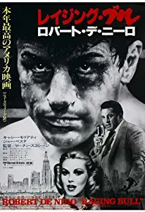 ArtFuzz Raging Bull 11 x 17 Movie Poster - Japanese Style A